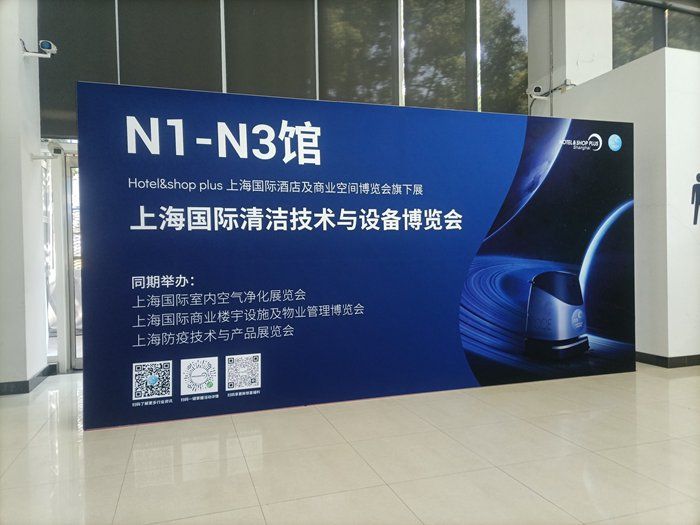 焦作市顧嘉家政服務有限公司赴上海國際清潔技術(shù)與設(shè)備博覽會參觀學習